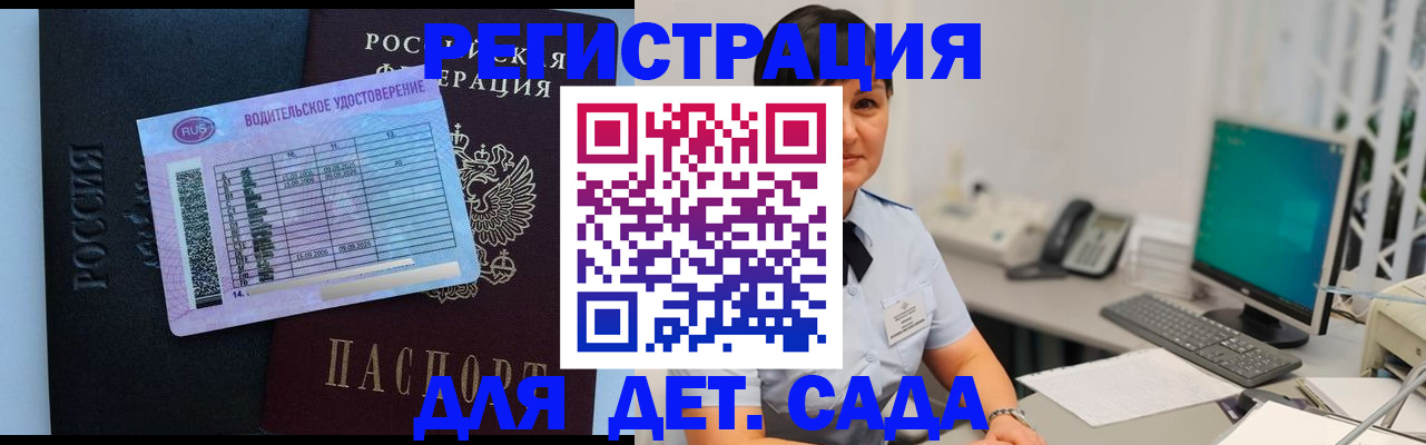 временная регистрация купить в Котласе