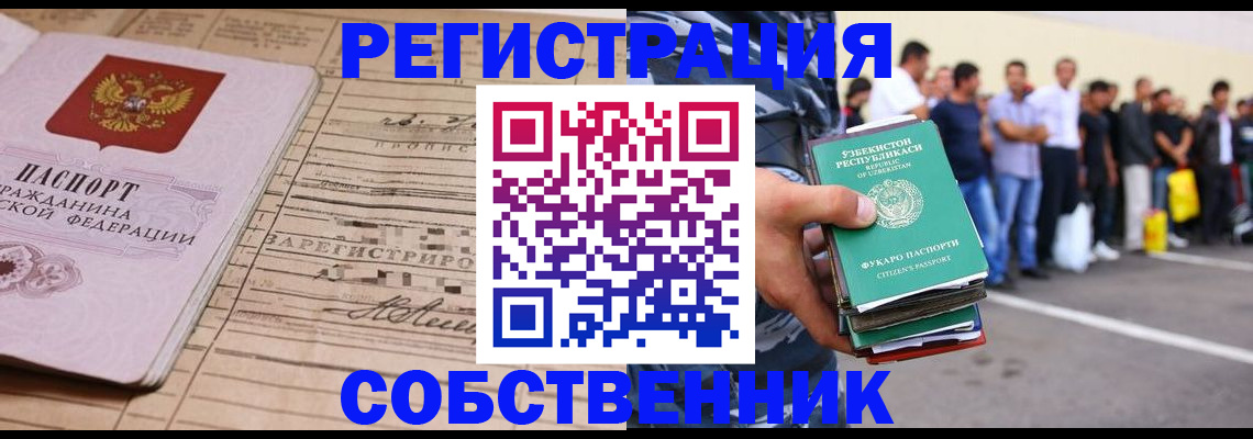 миграционный учет в Котласе