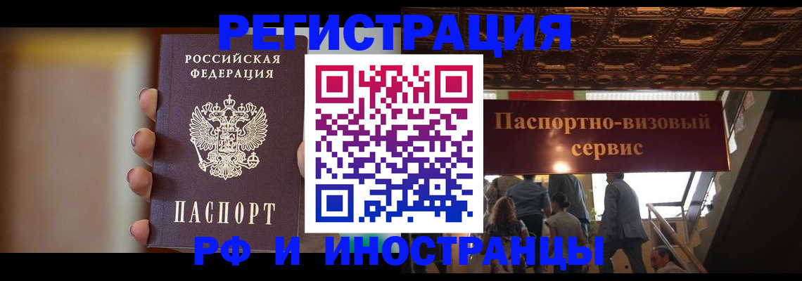 временная регистрация 2025 в Котласе