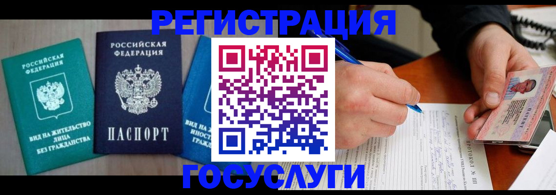 где прописаться в Котласе