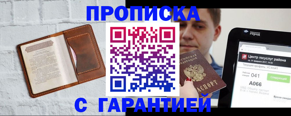 регистрация для дет. сада в Котласе