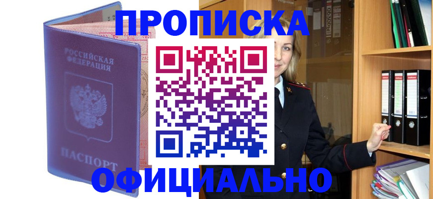 регистрация для школы в Котласе